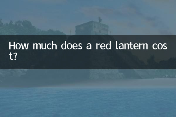 Quanto custa uma lanterna vermelha?