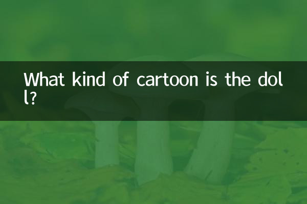 أي نوع من الرسوم المتحركة هي الدمية؟