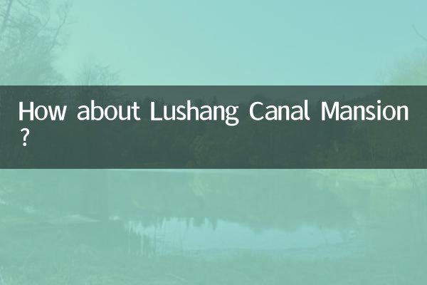 کس طرح لوشنگ نہر حویلی کے بارے میں؟