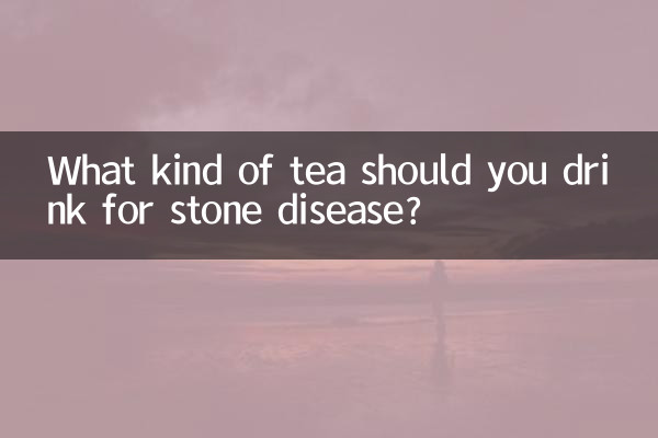 Какой чай пить при мочекаменной болезни?