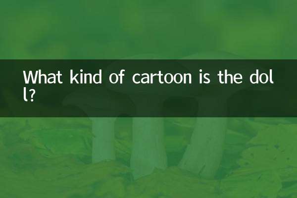 أي نوع من الرسوم المتحركة هي الدمية؟