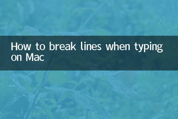 मैक पर टाइप करते समय लाइनें कैसे तोड़ें