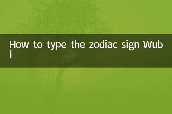 Come scrivere il segno zodiacale Wubi