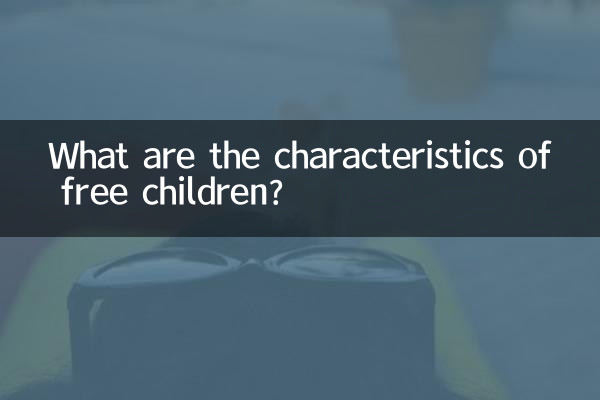 فرزندان آزاد چه ویژگی هایی دارند؟