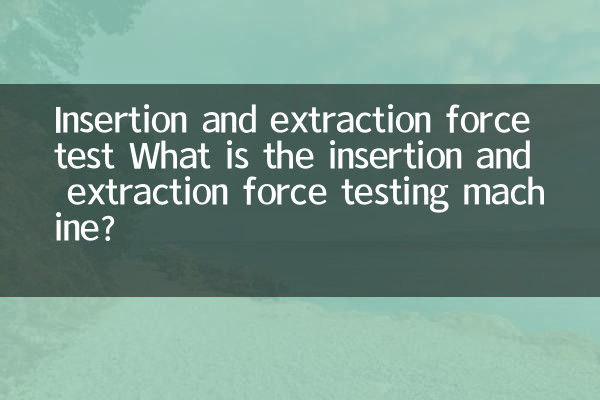 Test della forza di inserimento ed estrazione Cos'è la macchina per il test della forza di inserimento ed estrazione?