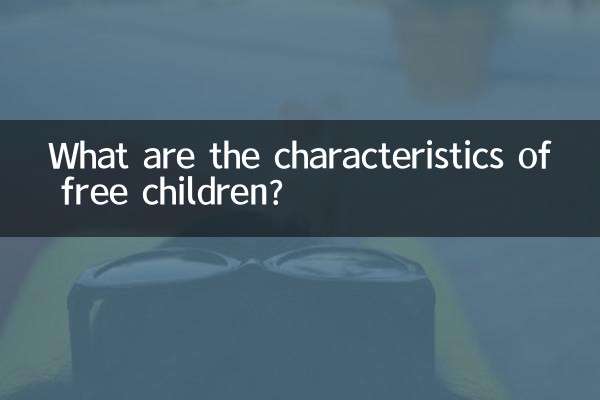 فرزندان آزاد چه ویژگی هایی دارند؟