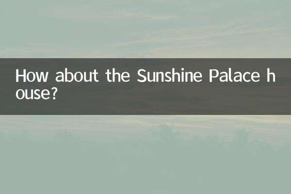 কেমন সানশাইন প্যালেস বাড়ি?