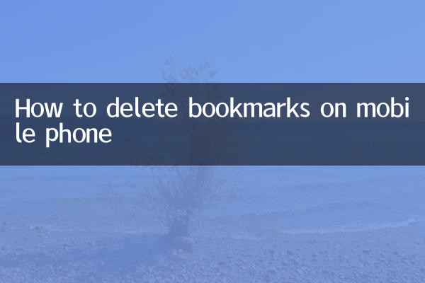 نحوه حذف بوک مارک ها در تلفن همراه