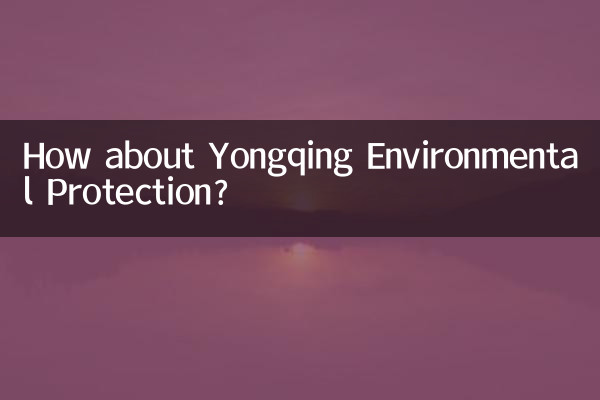 How about Yongqing Environmental Protection?