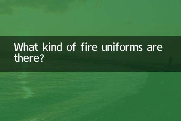 वहां किस प्रकार की अग्नि वर्दी हैं?