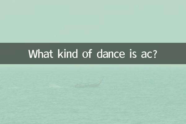 What kind of dance is ac?