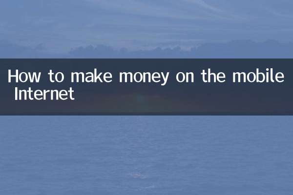 How to make money on the mobile Internet
