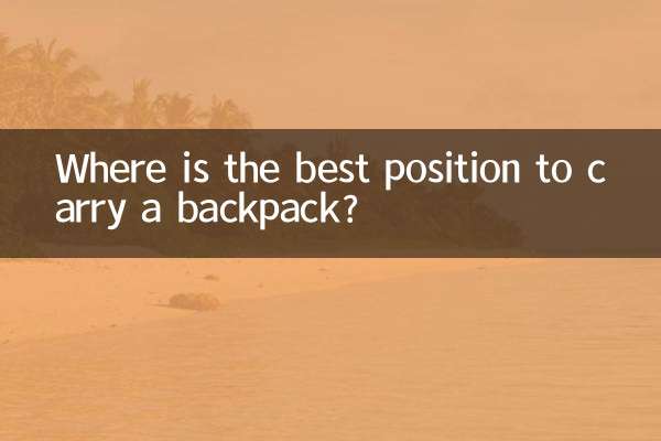Where is the best position to carry a backpack?