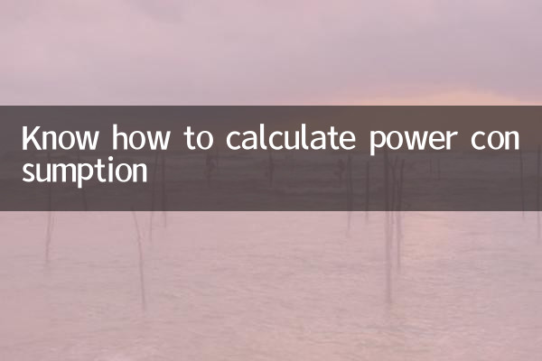 Know how to calculate power consumption