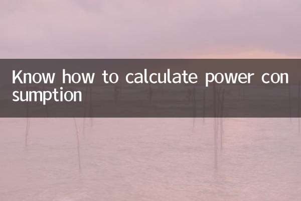 Know how to calculate power consumption