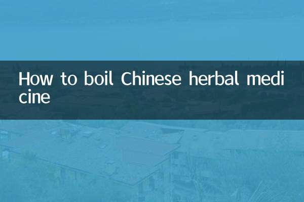 How to boil Chinese herbal medicine