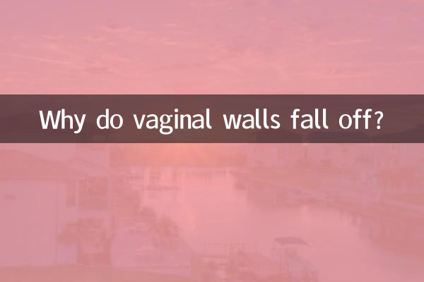 اندام نہانی کی دیواریں کیوں گرتی ہیں؟