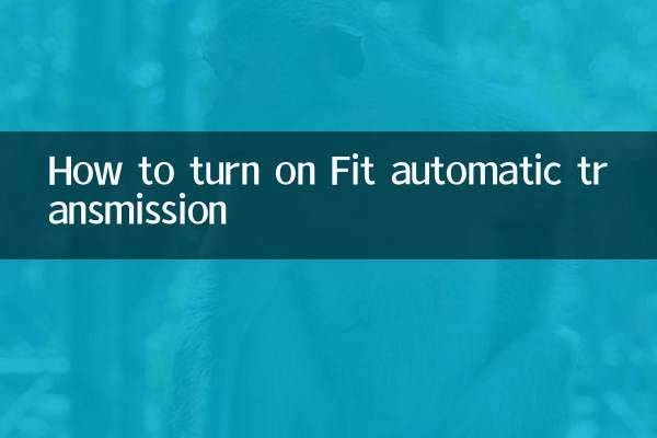 फिट ऑटोमैटिक ट्रांसमिशन कैसे चालू करें