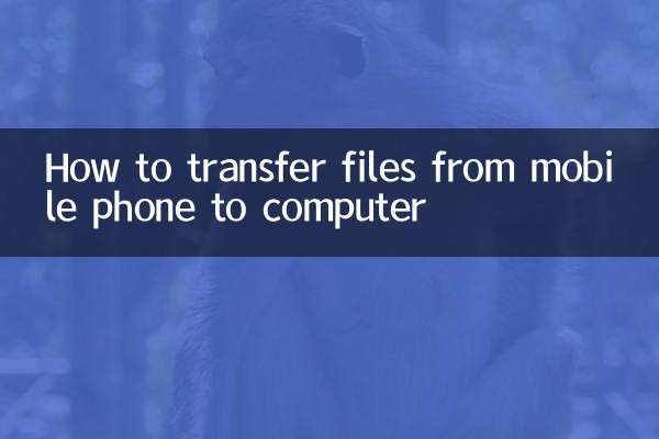Como transferir arquivos do celular para o computador