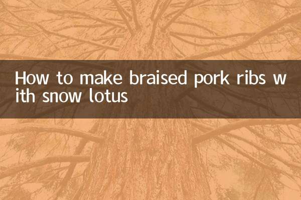 눈연꽃으로 돼지갈비찜 만드는 법