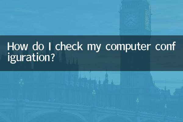 내 컴퓨터 구성을 어떻게 확인하나요?