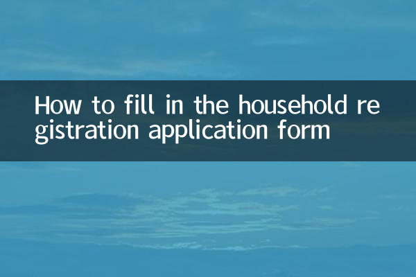So füllen Sie das Antragsformular zur Haushaltsregistrierung aus