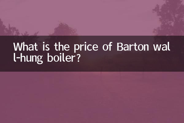 Какая цена настенного котла Barton?