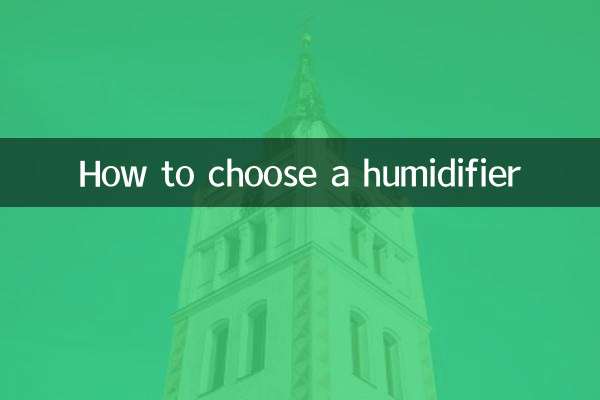 Как выбрать увлажнитель воздуха