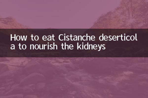 نحوه خوردن سیستانچ دسرتیکولا برای تغذیه کلیه ها