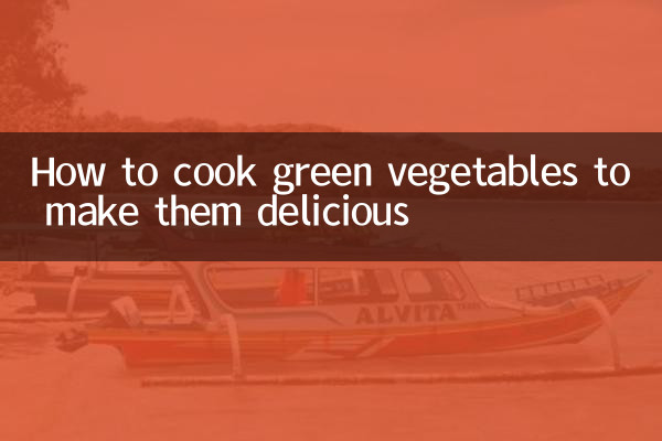 چگونه سبزیجات سبز را بپزیم تا خوشمزه شوند