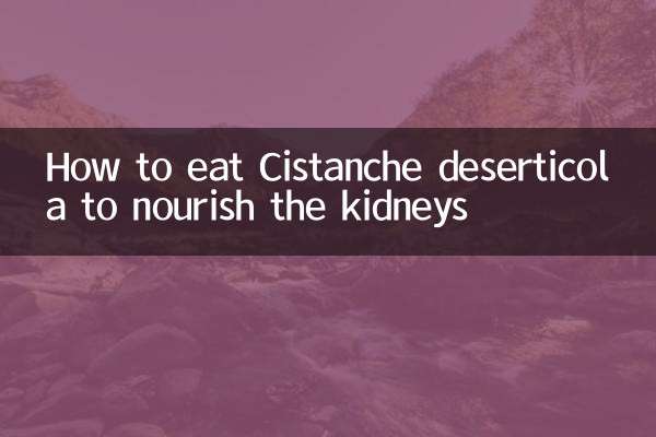 نحوه خوردن سیستانچ دسرتیکولا برای تغذیه کلیه ها