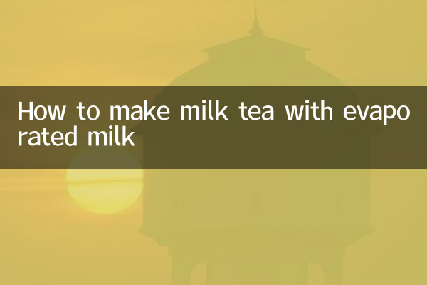 연유로 밀크티 만드는 법