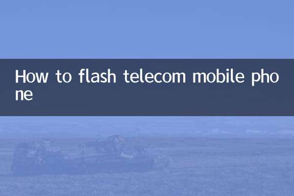 ٹیلی کام موبائل فون کو کیسے فلیش کریں