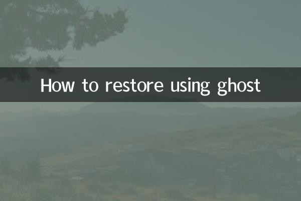 نحوه بازیابی با استفاده از روح