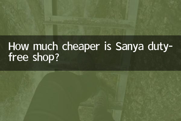 فروشگاه معاف از عوارض سانیا چقدر ارزانتر است؟