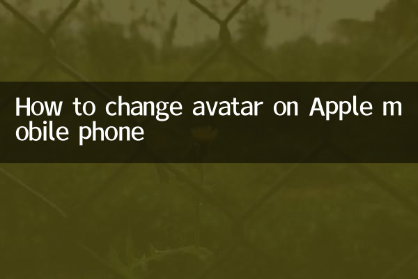 How to change avatar on Apple mobile phone