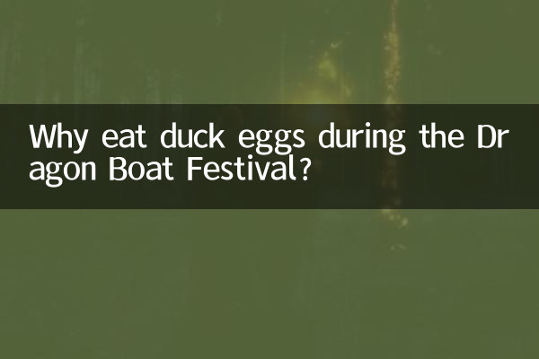 ¿Por qué comer huevos de pato durante el Dragon Boat Festival?