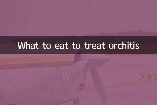 ماذا نأكل لعلاج التهاب الخصية