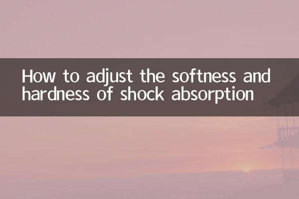 শক শোষণের নরমতা এবং কঠোরতা কীভাবে সামঞ্জস্য করা যায়