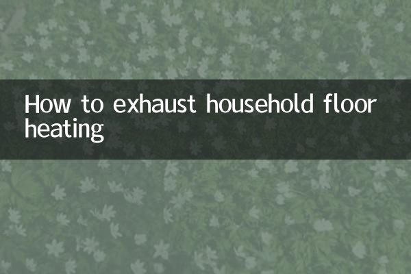 Come scaricare il riscaldamento a pavimento domestico