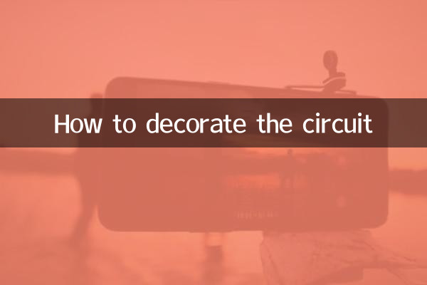 سرکٹ کو سجانے کا طریقہ