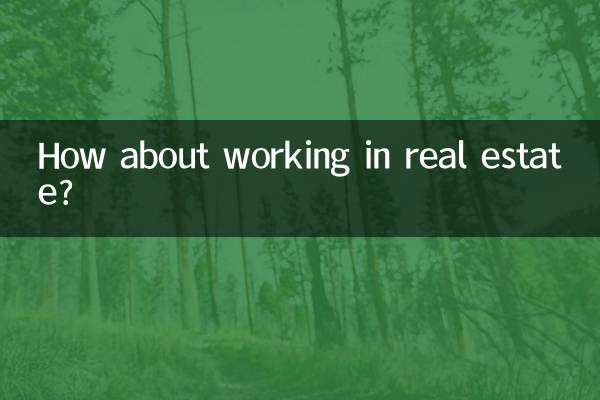Как насчет работы в сфере недвижимости?