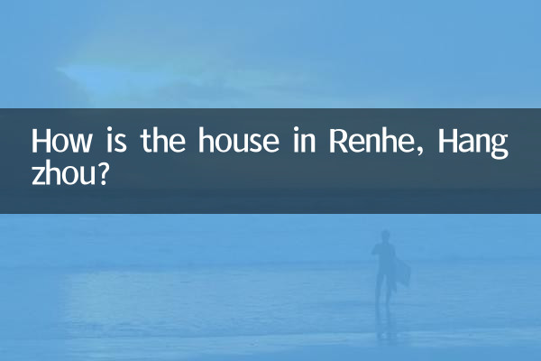 خانه در Renhe، Hangzhou چگونه است؟