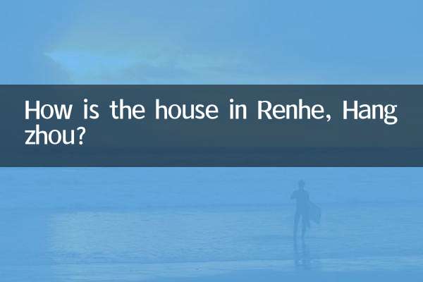 خانه در Renhe، Hangzhou چگونه است؟