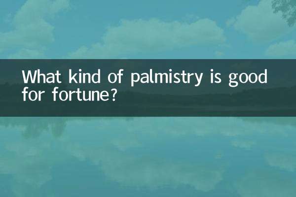 چه نوع کف بینی برای ثروت خوب است؟