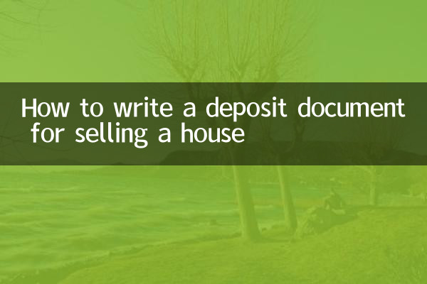 مکان بیچنے کے لئے ڈپازٹ دستاویز کیسے لکھیں