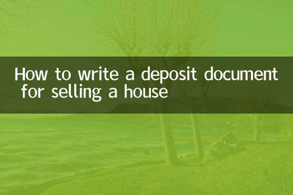 مکان بیچنے کے لئے ڈپازٹ دستاویز کیسے لکھیں