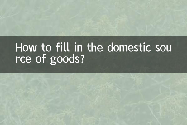 چگونه منبع داخلی کالا را پر کنیم؟