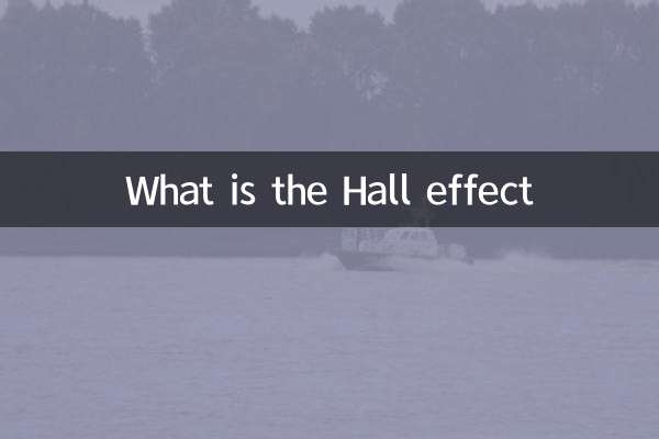 Что такое эффект Холла