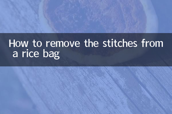 نحوه برداشتن بخیه های کیسه برنج